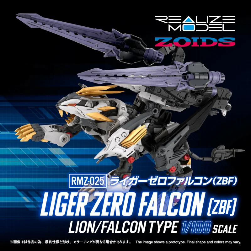 TAKARA TOMY RMZ-025 LIGER ZERO FALCON(ZBF) - ZOIDS