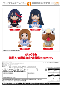 Plushie Mako Mankanshoku 3