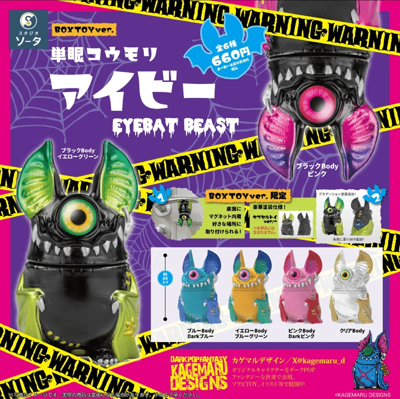 SO-TA One-Eyed Bat Ivy EYEBAT BEAST Vol.2 (Box of 6) - Blind Boxes