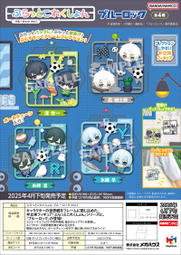 Plat collection BLUE LOCK Vol.1 1
