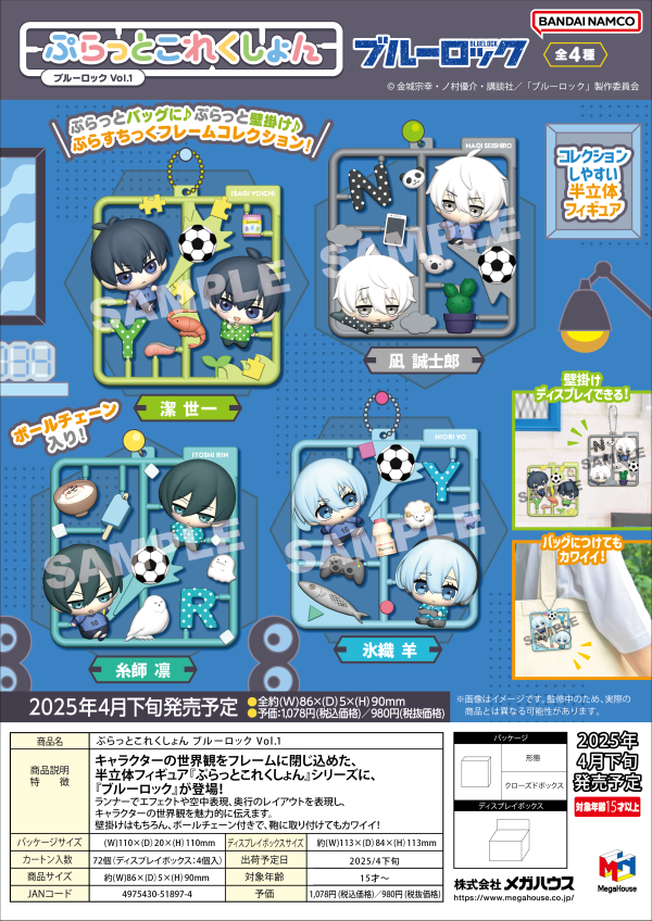 Plat collection BLUE LOCK Vol.1