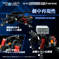 RMZ-008 Command Wolf Irvine Special 2