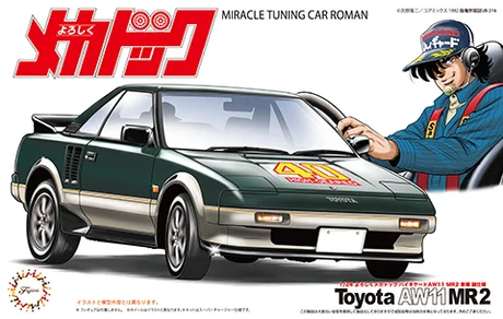 Fujimi [YM-5] 1/24 oroshiku Mechadoc High-Geared AW11 MR2 Makoto Tojo Specification - Scale Kits