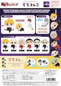 TOKYO REVENGERS TETE COLLECTION 3 1