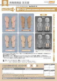 Nendoroid Doll Leg Parts: Wide (Almond Milk) 8