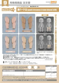 GOOD SMILE COMPANY Nendoroid Doll Leg Parts: Wide (Almond Milk) - Figure Accessories - photo 8