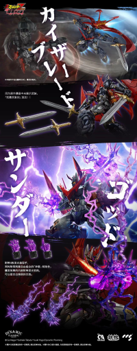 CCS Toys Great Mazinkaiser 16