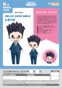 HELLO! GOOD SMILE Leorio 5