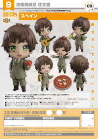 Nendoroid Spain 10