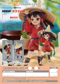 GOOD SMILE COMPANY POP UP PARADE Princess Sakuna - Sakuna: Of Rice and Ruin - photo 8