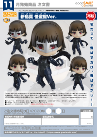 Nendoroid Makoto Niijima: Phantom Thief Ver.(re-run) 8