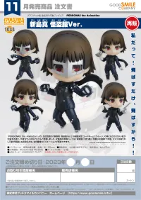GOOD SMILE COMPANY Nendoroid Makoto Niijima: Phantom Thief Ver.(re-run) - Persona 5 - photo 8