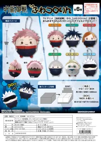 MAX LIMITED JUJUTSUKAISEN FUWA KORORIN (6pc per box) - Jujutsu Kaisen - photo 1