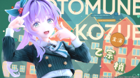 Kozue Otomune Fortune Movie Ver. 2