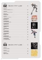 GUNPLA PERFECT MASTER BOOK 7