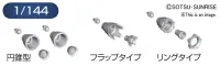 BANDAI HOBBY BUILDERS PARTS HD 1/144 MS VERNIER 01 - Kit Accessories - photo 1