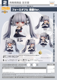 Nendoroid Formidable: Light Equipment Ver. 7