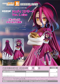 POP UP PARADE Schwi: Concert Ver. L Size 8