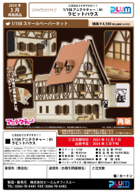 RABBIT-HOUSE(3rd-run) 9