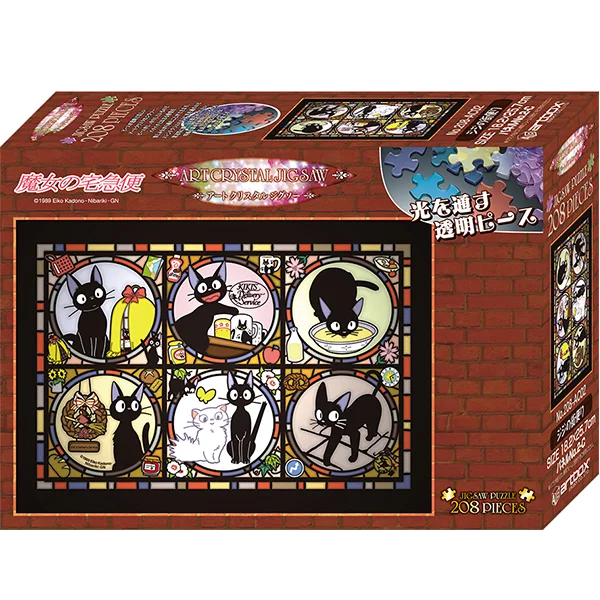 ENSKY 208-AC02 Jiji - Kiki's Delivery Service