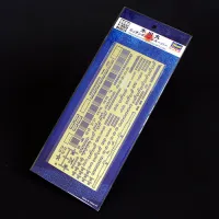 Hasegawa [QG50] 1:350 HIKAWAMARU DETAIL UP ETCHING PARTS SUPER - Kit Accessories - photo 1