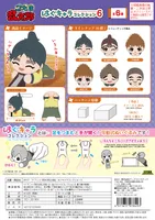MAX LIMITED Nintama Rantarō HUG CHARACTER COLLECTION 6 BLIND BOX - Nintama Rantaro - photo 8