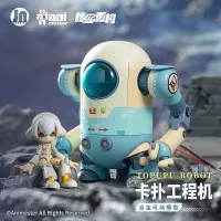 GOOD SMILE COMPANY Alloy Articulated Assemblable Model Topupu Robot - Mech Kits - photo 2