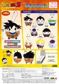 Dragon Ball Z FUWA KORORIN 1