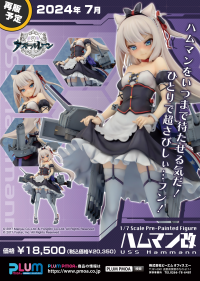 USS Hammann (3rd-run) 12