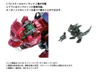 TAKARA TOMY AZ-05 SABER TIGER - ZOIDS - photo 5