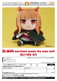 GOOD SMILE COMPANY Spice and Wolf: merchant meets the wise wolf Plushie Holo - Spice and Wolf - photo 3
