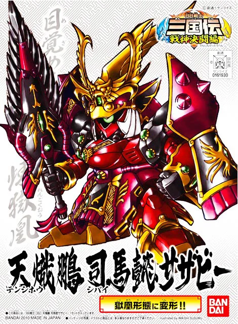 BANDAI HOBBY BB362 Tenshiho Shibai Sazabi - SD Gundam Sangokuden Brave Battle Warriors