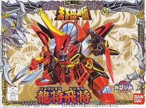 BB090 Ryusyohisyo
