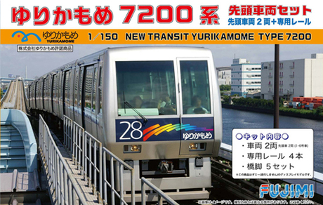[ST-7] 1/150 New Transit Yurikamome Type 7200 Top Car Set Unpainted (Two Top Car + Track)