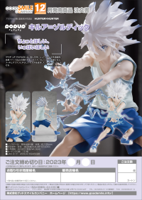 POP UP PARADE Killua Zaoldyeck 8