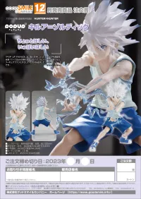 GOOD SMILE COMPANY POP UP PARADE Killua Zaoldyeck - HUNTER×HUNTER - photo 8