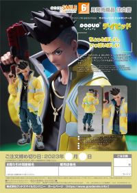 POP UP PARADE David 9