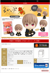 Lookup Gintama Sougo Okita 10