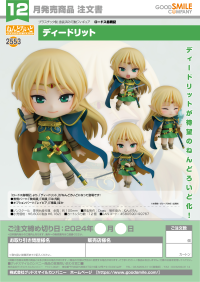 Nendoroid Deedlit 6