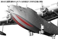 [E45] 1:72 KAWANISHI H8K2 TYPE 2 FLYING BOAT MODEL 12 18