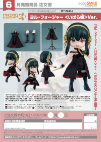 Nendoroid Doll Yor Forger: Thorn Princess Ver. 8