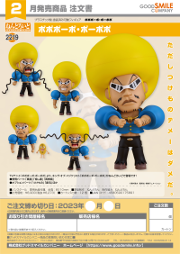 Nendoroid Bobobo-bo Bo-bobo 8