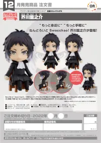 ORANGE ROUGE Nendoroid Swacchao! Ryunosuke Akutagawa - Bungo Stray Dogs - photo 8