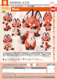 Nendoroid River(re-run) 11