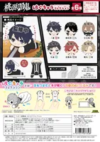 MAX LIMITED Tougen Anki HUG CHARACTER COLLECTION - Tougen Anki - photo 7