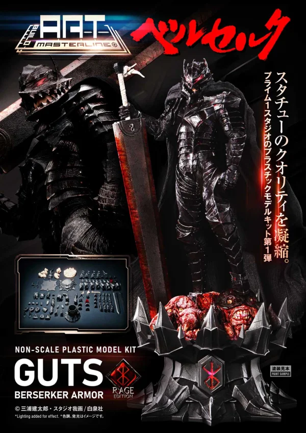 Prime 1 Studio BUILD ART MASTERLINE Berserk Guts Berserker Armor "Rage" Plastic Model Kit			 - Berserk