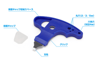 Parts opener V2 (blade width: 5mm) 3