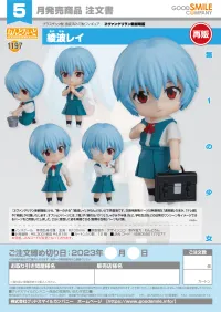 GOOD SMILE COMPANY Nendoroid Rei Ayanami(re-run) - Rebuild of Evangelion - photo 7