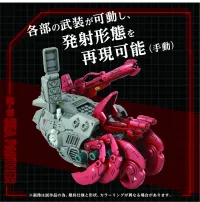 TAKARA TOMY AZ-10 Sea Panther - ZOIDS - photo 3