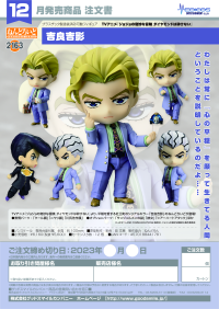 Nendoroid Yoshikage Kira 9